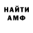 АМФЕТАМИН 97% Stilnovista